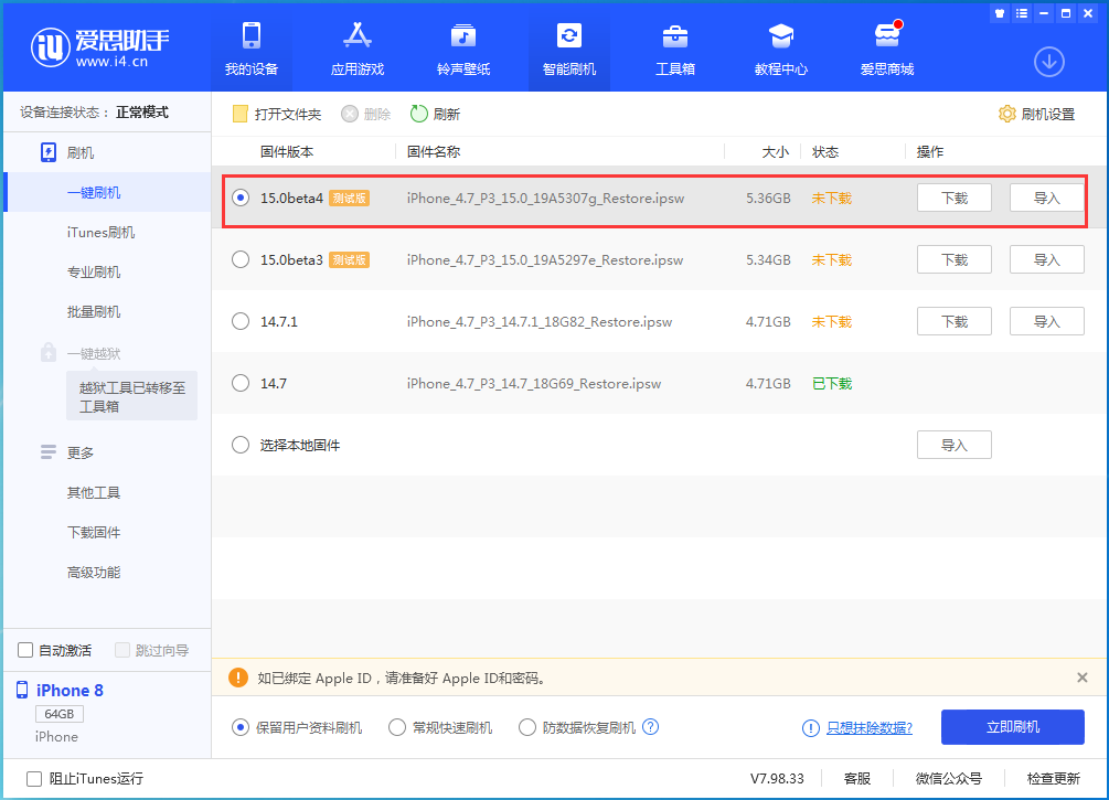 顺义苹果手机维修分享iOS15 Beta4更新内容汇总 