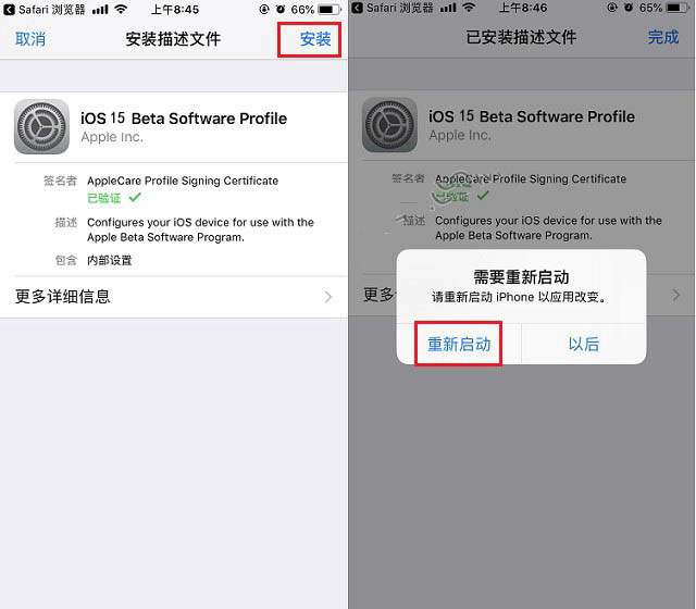 顺义苹果手机维修分享iOS15 beta2修订版更新了什么内容 