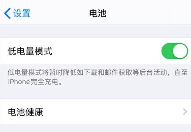 顺义苹果手机维修分享苹果 iPhone 12 的省电小技巧 