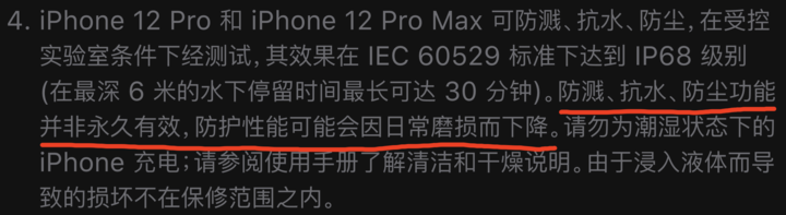 顺义苹果手机维修分享为什么 iPhone 标明防水仍有可能进水损坏 