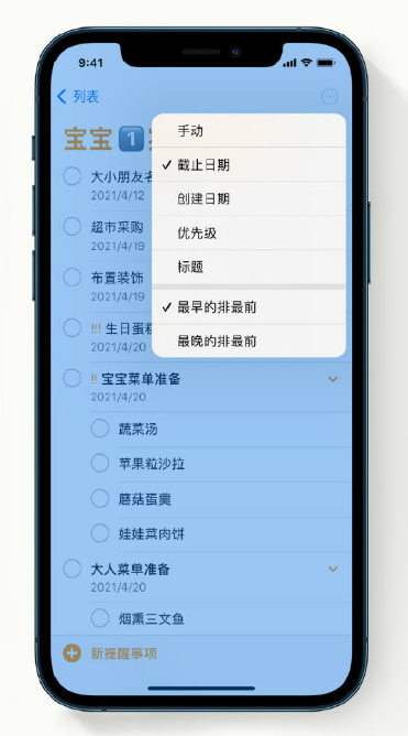 顺义苹果手机维修分享iPhone 12 小技巧 