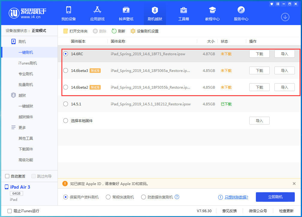 顺义苹果手机维修分享升级iOS14.5.1后相机卡死怎么办 