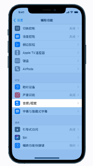 顺义苹果手机维修分享iPhone 12 小技巧 