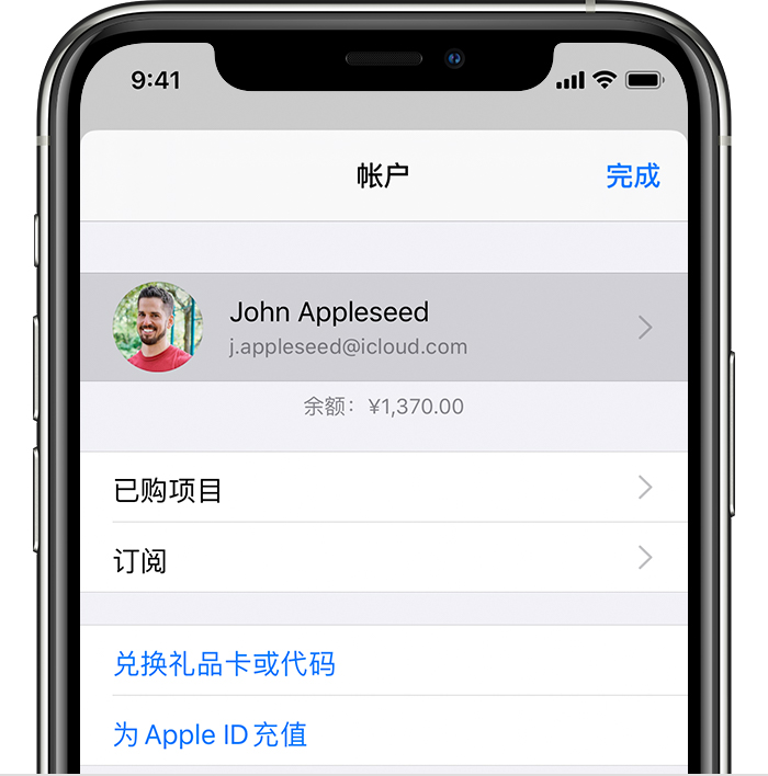 顺义苹果手机维修分享iPhone 12 如何隐藏 App Store 已购项目 