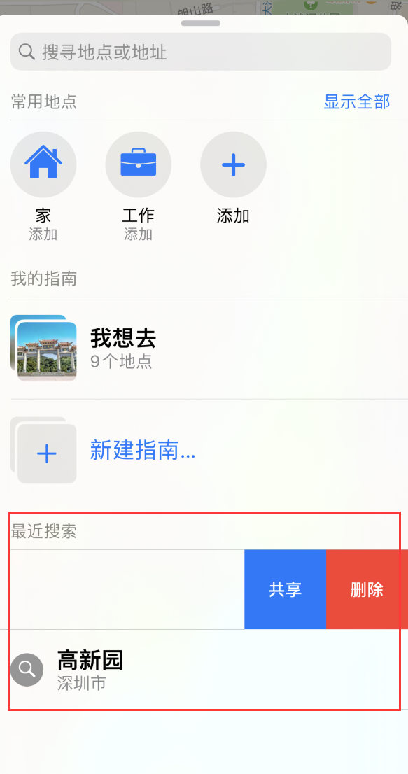顺义苹果手机维修分享保护个人隐私 