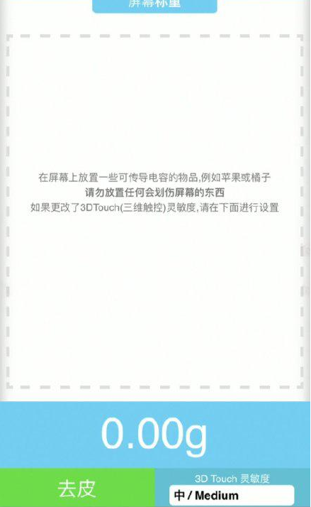 顺义苹果手机维修分享iPhone手机称重的步骤 