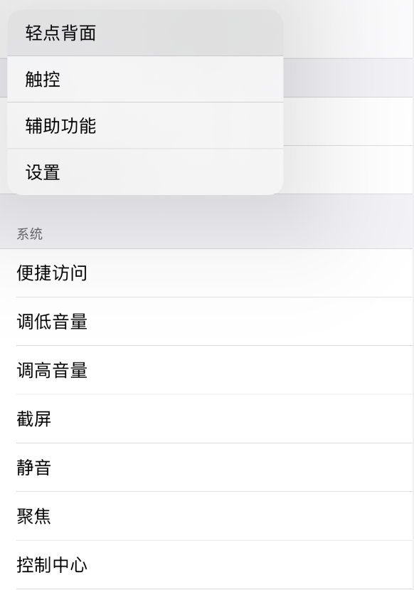 顺义苹果手机维修分享iOS 14 值得了解的 6 个细节设置 