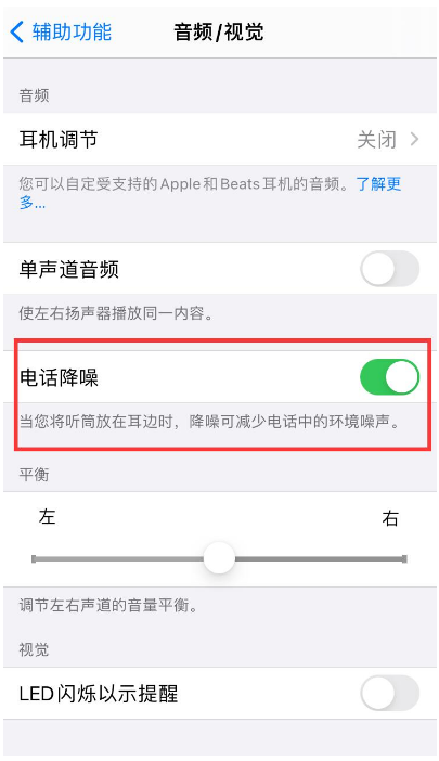 顺义苹果手机维修分享iPhone12 扬声器有杂音怎么办 