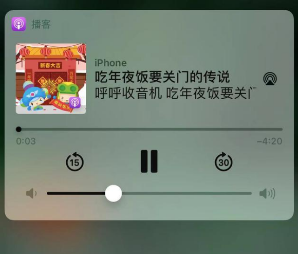 顺义苹果手机维修分享让 Siri 陪你过春节 