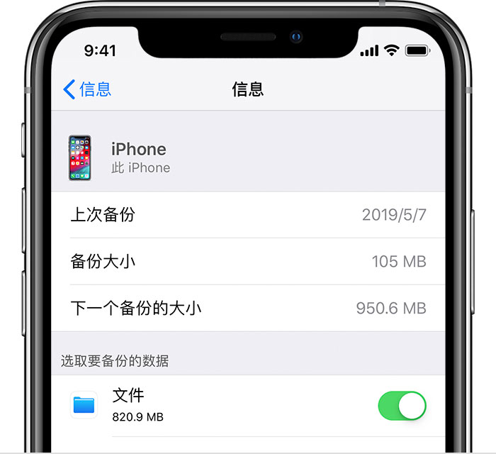 顺义苹果手机维修分享iPhone 显示“备份失败”应如何解决 