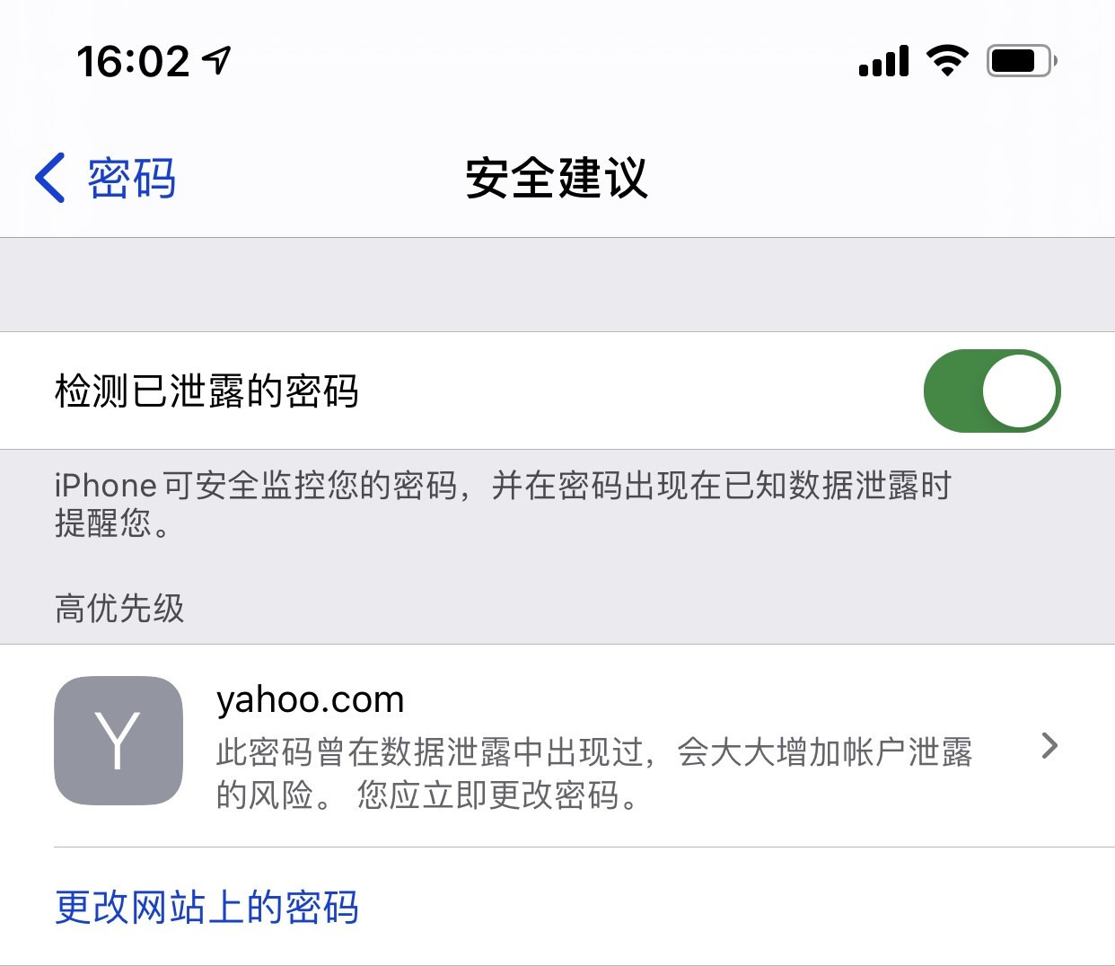 顺义苹果手机维修分享iCloud 钥匙串有什么用 