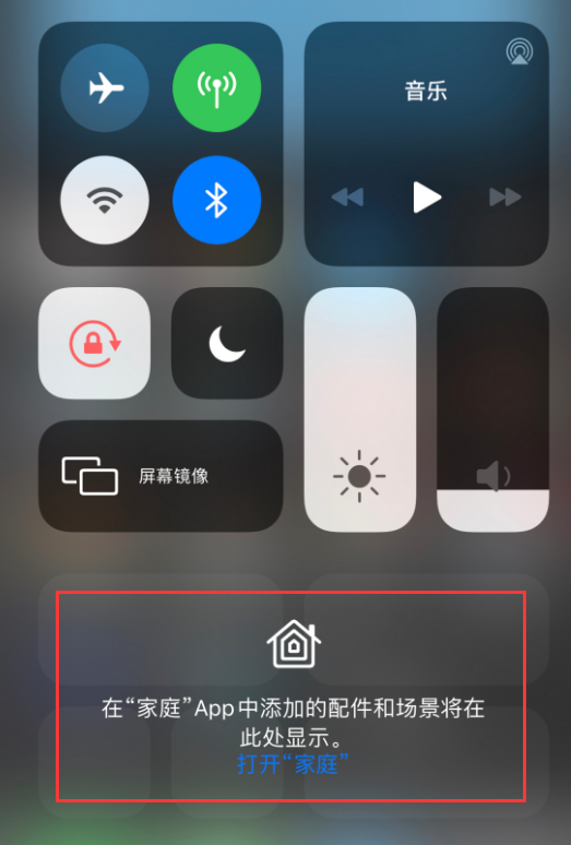 顺义苹果手机维修分享iOS 14 控制中心“家庭”功能如何移除 