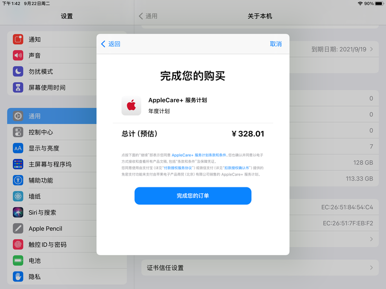 顺义苹果手机维修分享AppleCare+ 有哪些升级服务内容 