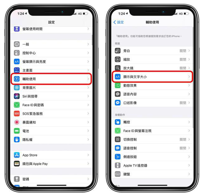 顺义苹果手机维修分享 iPhone屏幕变黄解决办法 