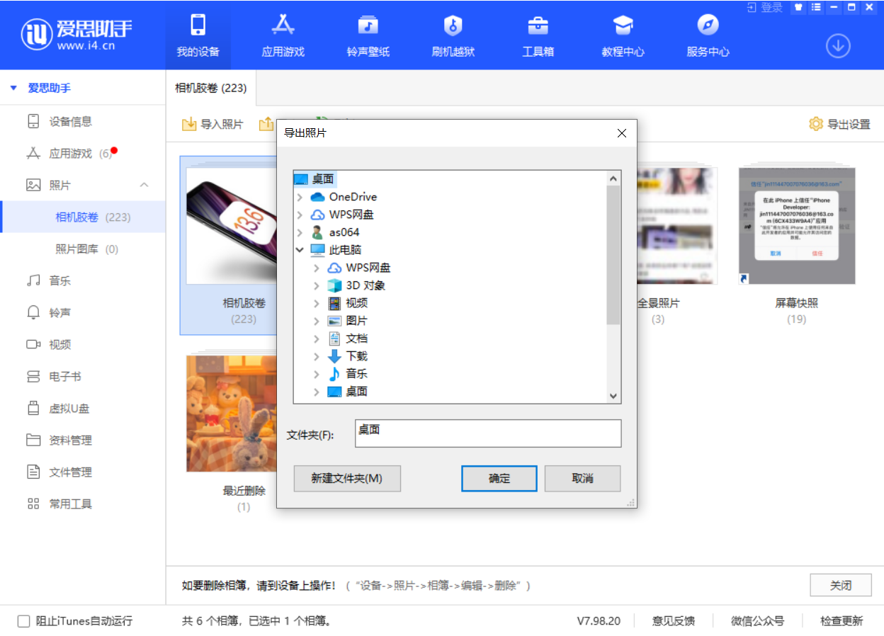 顺义苹果手机维修分享如何将 iPhone 12 中的照片快速备份到电脑中 