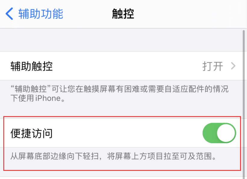 顺义苹果手机维修分享iPhone 12 小技巧 