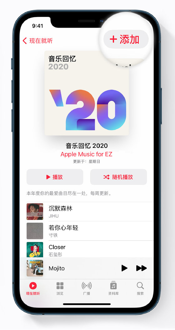 顺义苹果手机维修分享如何在 Apple Music 中查看过去一年听的歌 