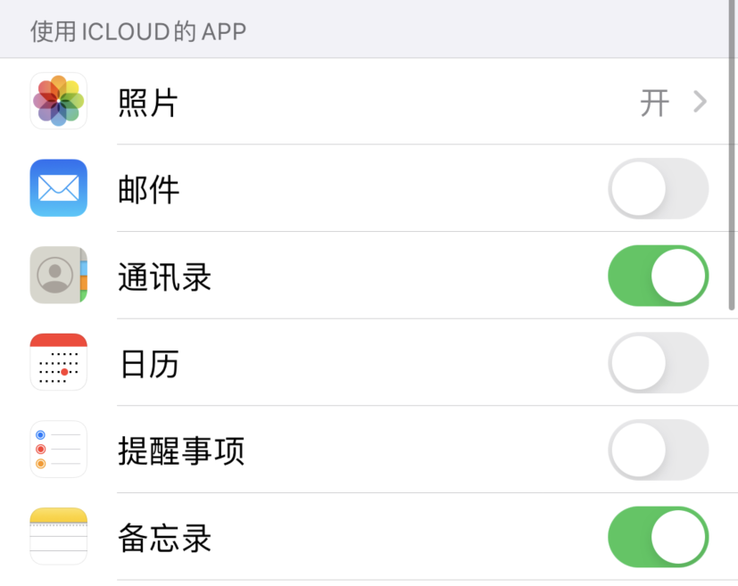 顺义苹果手机维修分享如何在 iPhone 12 上使用 iCloud 备份或同步数据 