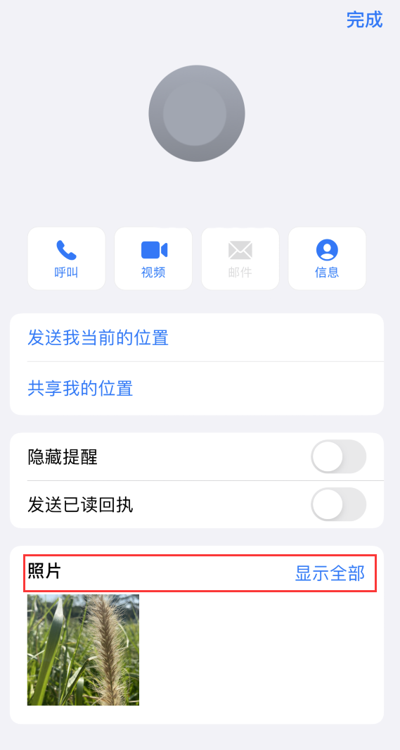 顺义苹果手机维修分享如何快速查找 iMessage 信息中的图片等附件 