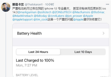 顺义苹果手机维修分享为什么说iOS14.3正式版不值得升级 