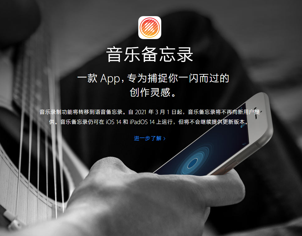 顺义苹果手机维修分享苹果官方“音乐备忘录”应用即将下架，如何转移录音 