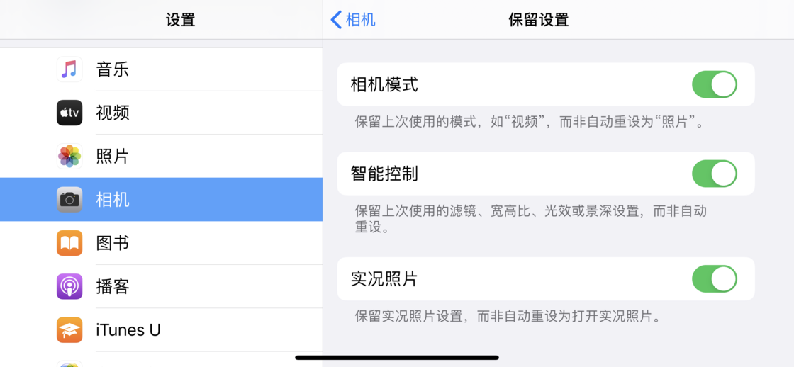 顺义苹果手机维修分享如何巧妙利用 iPhone 原生相机里的设置拍摄好看的照片 