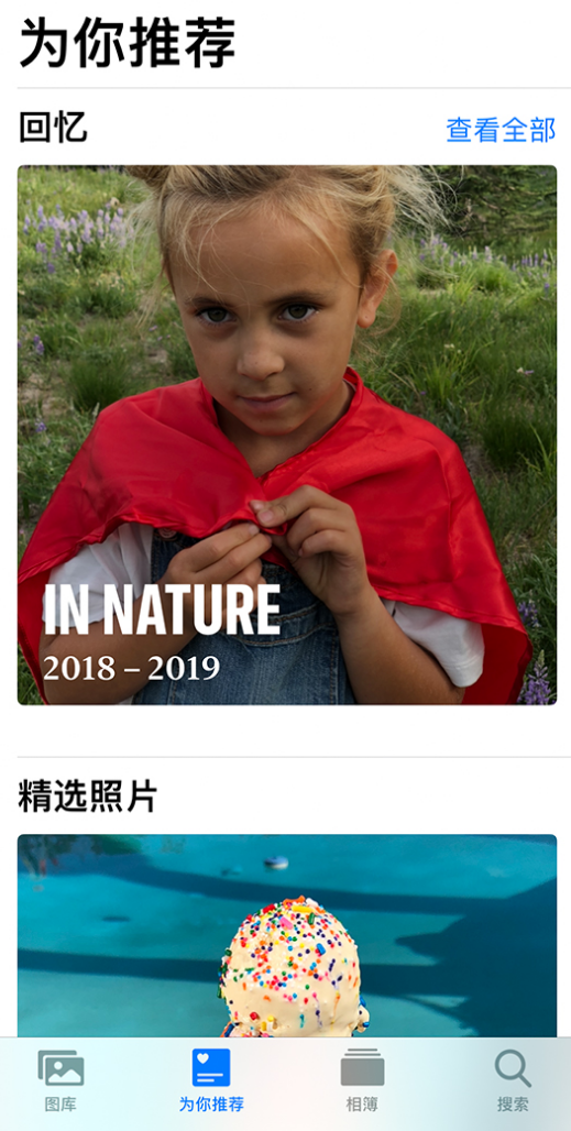 顺义苹果手机维修分享iOS 14 照片小组件如何删除不想看到的图片 