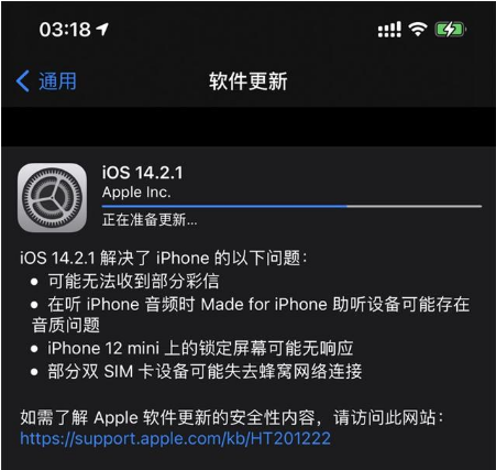 顺义苹果手机维修分享iOS 14.2.1正式版发布 