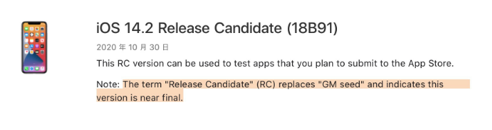 顺义苹果手机维修分享iOS 14.2 RC版是什么版 