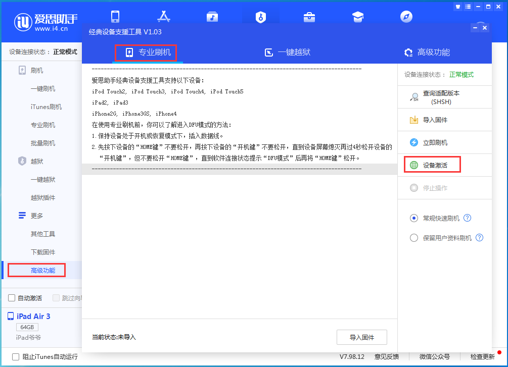 顺义苹果手机维修分享iOS 14.2RC 版更新了什么内容 