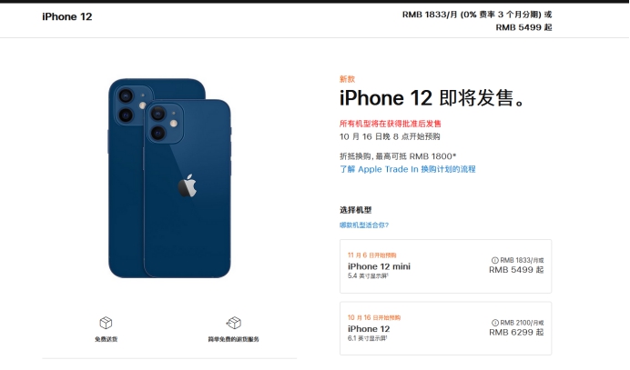 顺义苹果手机维修分享今年的iPhone12便宜吗 