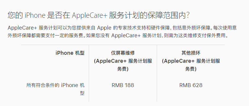 顺义苹果手机维修分享苹果 iPhone 12 官方维修价格是多少 