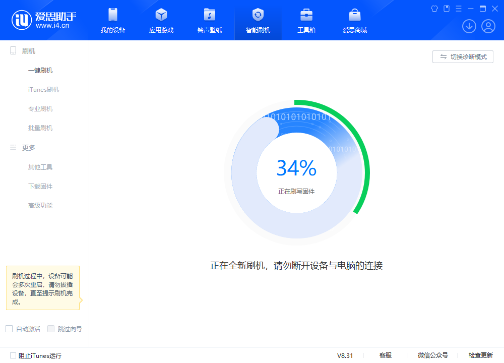顺义苹果手机维修分享iOS 18.2RC版升级_iOS 18.2RC版一键刷机教程 
