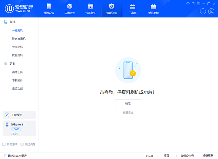 顺义苹果手机维修分享iOS 17.7 RC版升级_iOS 17.7 RC版一键刷机教程 