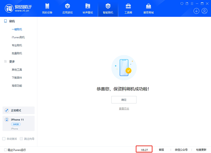 顺义苹果手机维修分享iOS 17.6正式版评测_iOS 17.6正式版一键刷机教程 