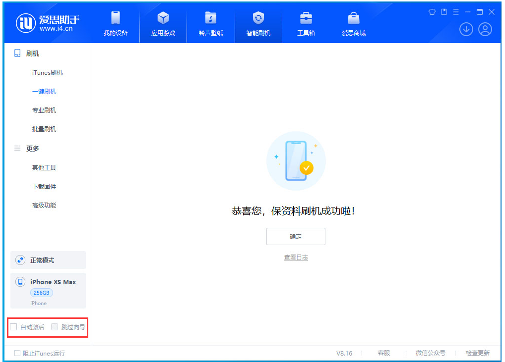 顺义苹果手机维修分享iOS 17.4 RC版升级_iOS 17.4 RC版一键刷机教程 