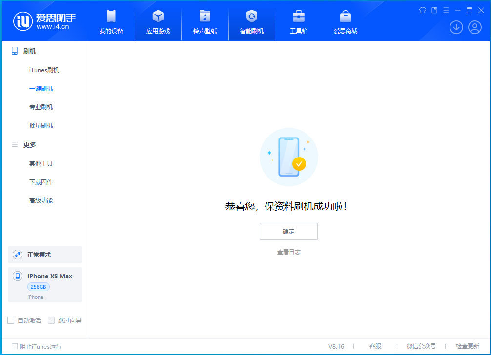 顺义苹果手机维修分享iOS 17.3.1正式版升级_iOS 17.3.1正式版一键刷机教程 