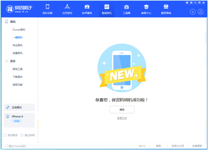 顺义苹果手机维修分享iOS 16.7.3RC版升级_iOS 16.7.3 RC版一键刷机教程 