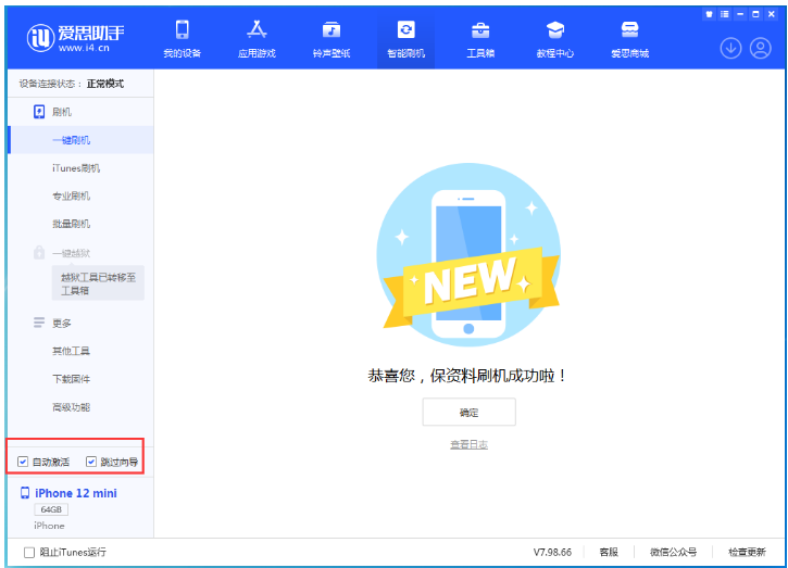 顺义苹果手机维修分享iOS 17.2 RC版升级_iOS 17.2 RC版一键刷机教程 