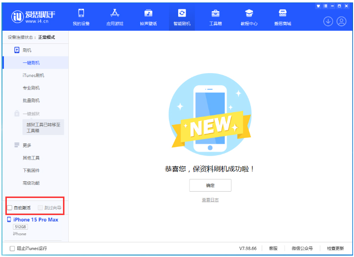 顺义苹果手机维修分享iOS 17.1.2 正式版升级_iOS 17.1.2 正式版一键刷机教程 