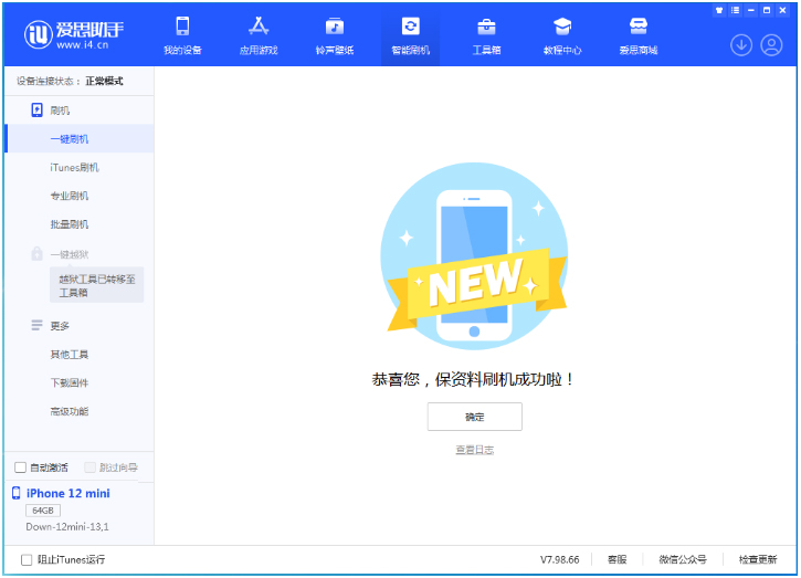 顺义苹果手机维修分享iOS 17测试版升级_iOS 17测试版一键刷机教程 