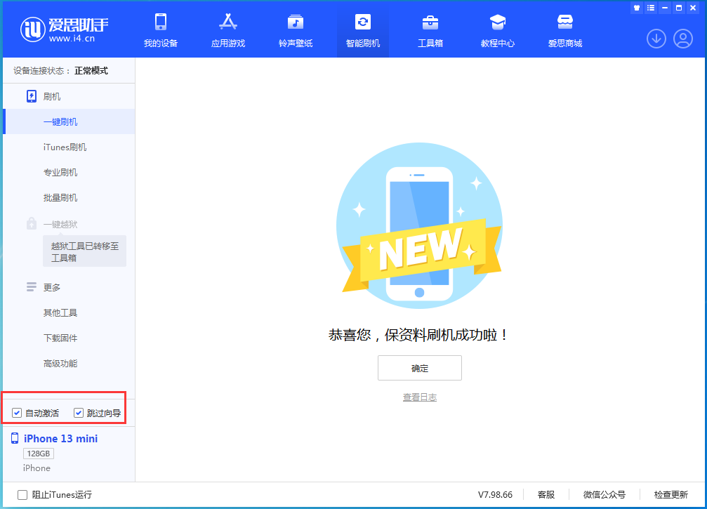 顺义苹果手机维修分享iOS 16.0.3 正式版升级_iOS 16.0.3 正式版一键刷机教程 