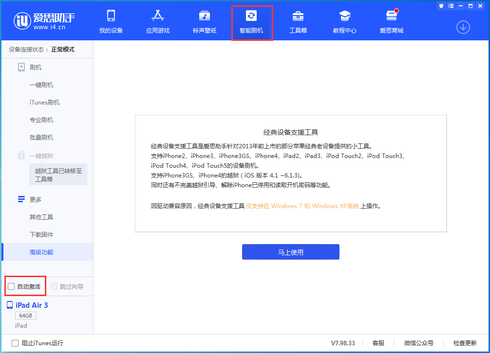 顺义苹果手机维修分享iOS 15.2 测试版升级_iOS 15.2 测试版一键刷机教程 