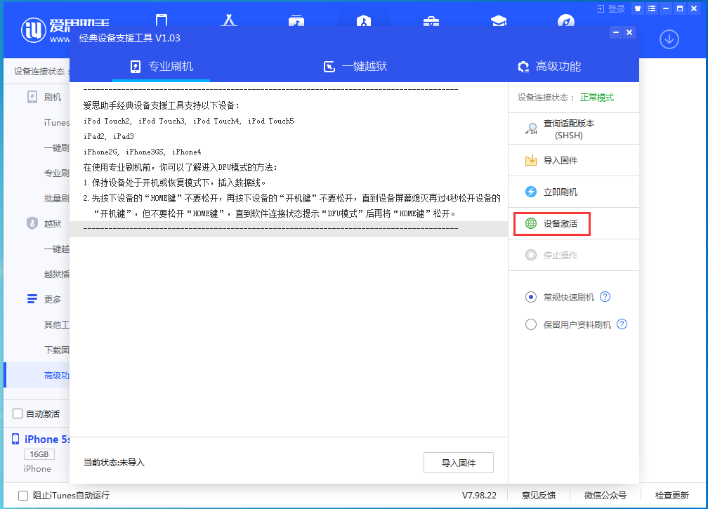 顺义苹果手机维修分享iOS 12.4.9正式版_iOS 12.4.9 正式版一键刷机教程 
