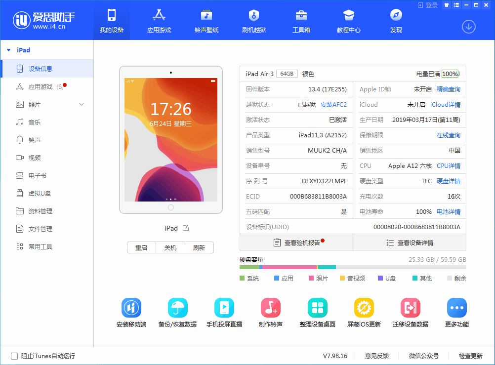 顺义苹果手机维修分享iOS 14 测试版_iOS 14 测试版一键刷机教程 